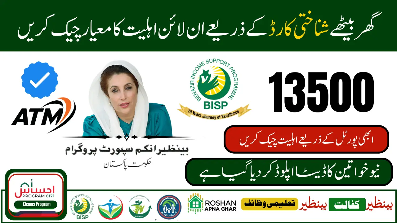 BISP 8171 Eligibility