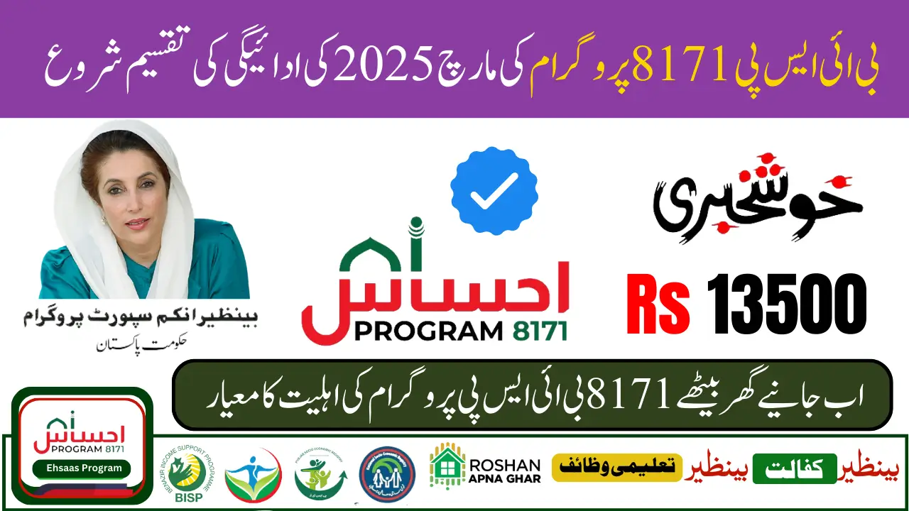 BISP 8171 March 2025 Payment Update