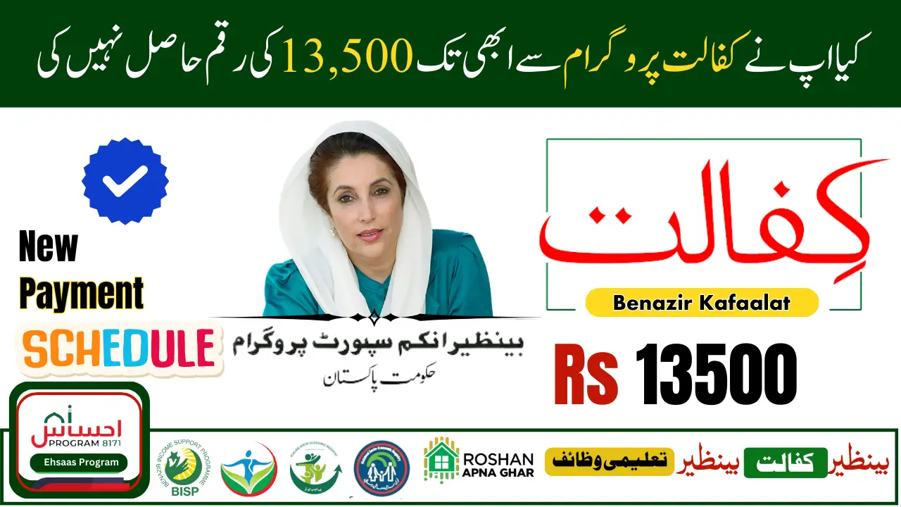 Benazir Kafalat Program New Payment Schedule