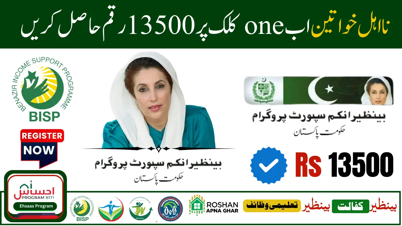 Benazir Income Support Programme Latest Updates, Eligibility & Payment Details